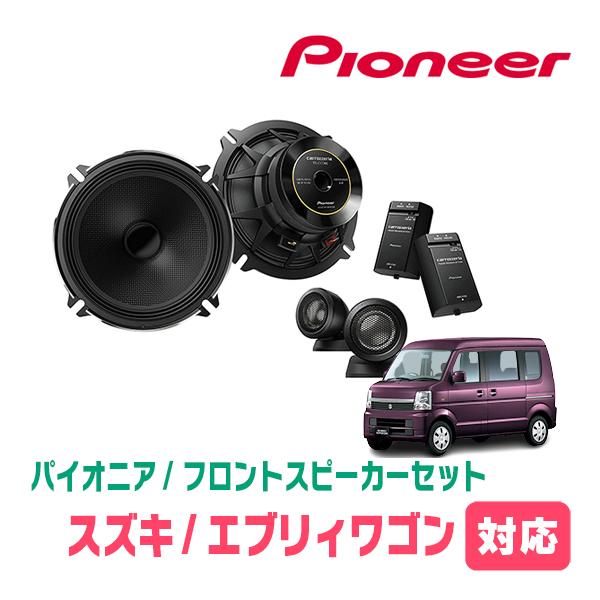 エブリィワゴン Da64w 社外スピーカー 17cm