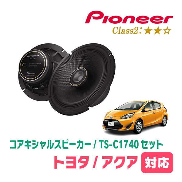 カロッツェリア アクア(NHP系・H23/12〜R3/7)用 スピーカー・バッフル