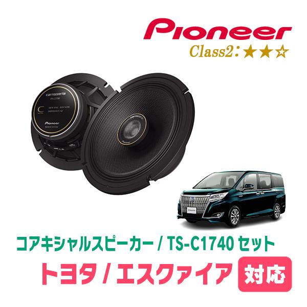 カロッツェリア　スピーカーセット カロッツェリア アルト(HA36S・H26/12〜R3/12)用 スピーカー