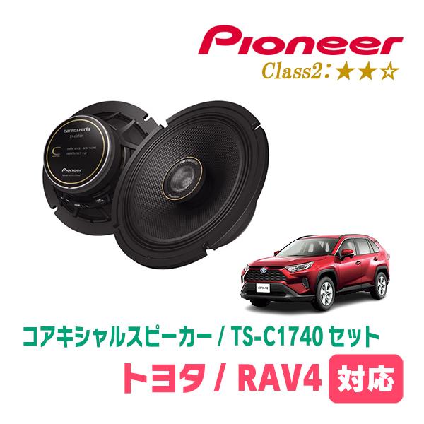 カロッツェリア RAV4(50系・H31/4〜R7/12)用 スピーカー・バッフル