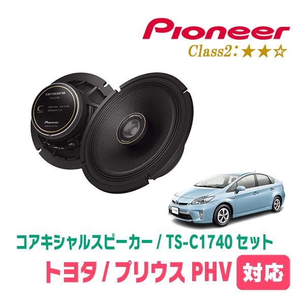 30プリウスカロッツェリアスピーカー 30 プリウスにて使用！ カロッツェリア スピーカー、ツィーター