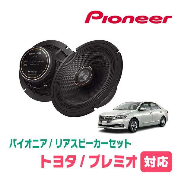 pioneerリアスピーカー