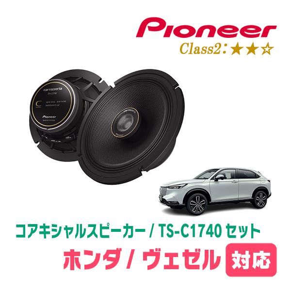 カロッツェリア ヴェゼル(RV系・R3/4〜現在)用 スピーカー・バッフル