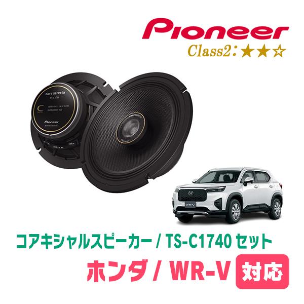 カロッツェリア WR-V(R6/3〜現在)用 スピーカー・バッフルセット