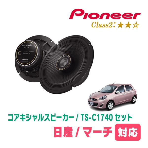 カロッツェリア マーチ(K13系・H22/7〜R4/12)用 スピーカー・バッフル