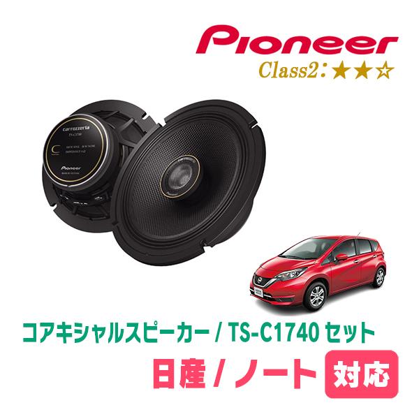 カロッツェリア ノート(E12系・H24/9〜R2/12)用 スピーカー・バッフル