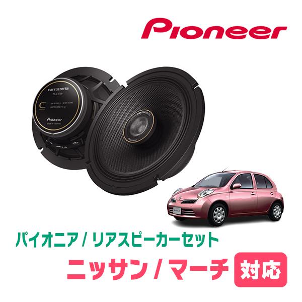 カロッツェリア tsx-200 試みる 旧車置型スピーカー