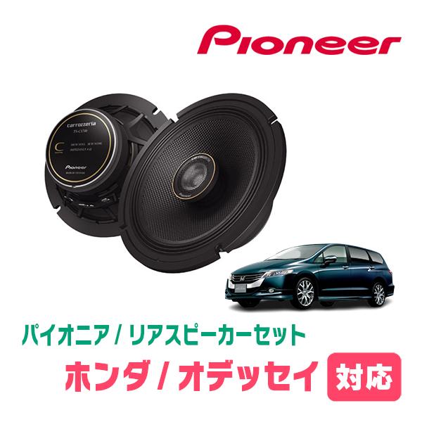 期間限定値引き‼️ carrozzeria TS－RVX3スピーカー音出し確認済み 期間限定値引き‼️ carrozzeria TS－RVX3スピーカー音出し確認