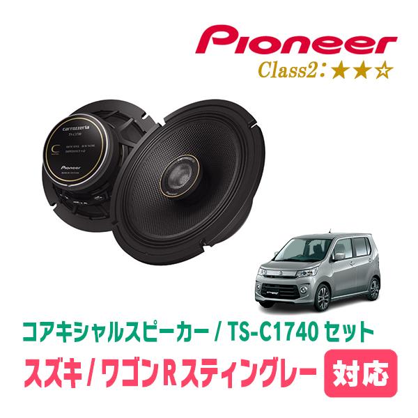 カロッツェリア ワゴンRスティングレー(MH34S・H24/9〜H29/2)用