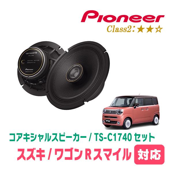 カロッツェリア ワゴンRスマイル(R3/9〜現在)用 スピーカー・バッフル
