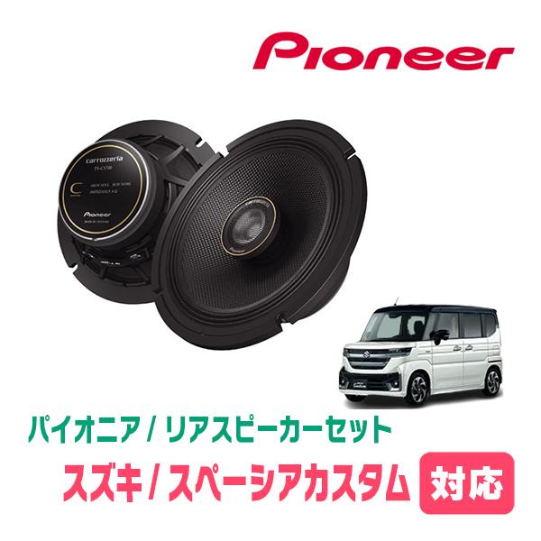 MK53S MK94S MK54S スペーシアツイーターパネルX-171S 【公式通販】