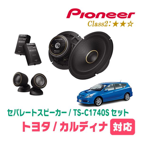 カロッツェリア カルディナ(H14/9〜H19/6)用 スピーカー・バッフル
