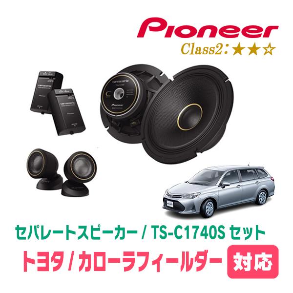 カロッツェリア カローラフィールダー(160系・H24/5〜R6/6)用