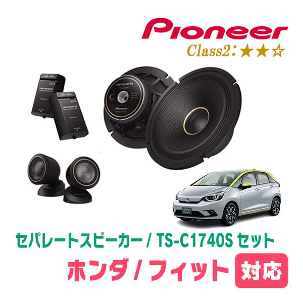 カロッツェリア フィット(GR系・R2/2〜現在)用 スピーカー・バッフル