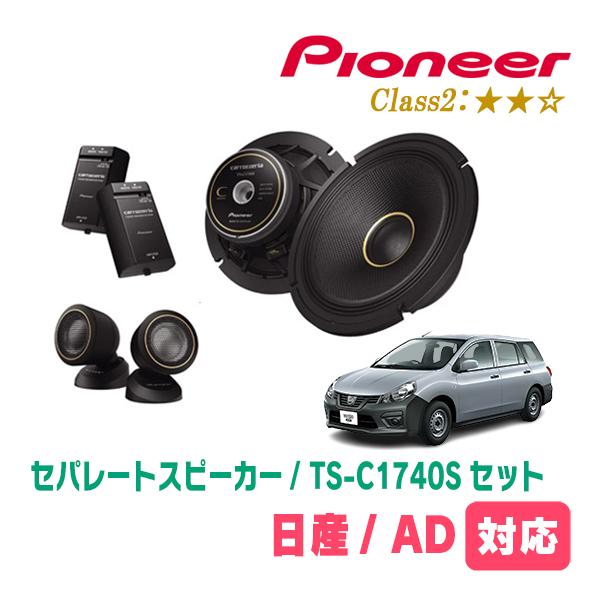 カロッツェリア ADバン/ADエキスパート/NV150AD(H11/6〜現在)用