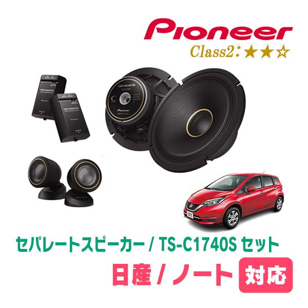 カロッツェリア ノート(E12系・H24/9〜R2/12)用 スピーカー・バッフル