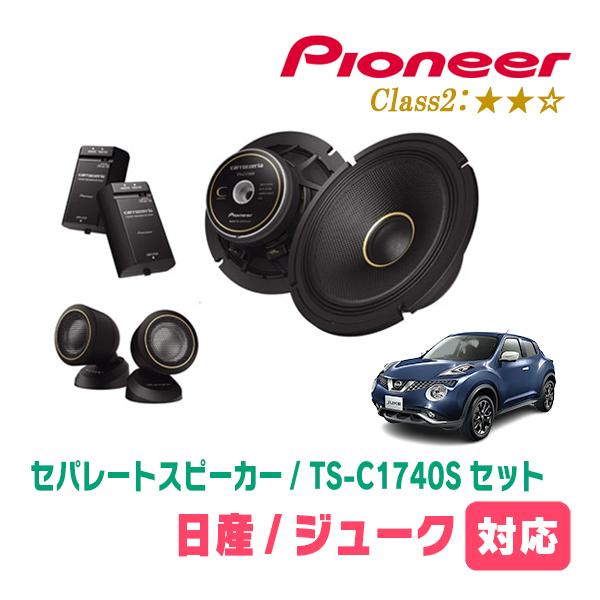 カロッツェリア ジューク(H22/6〜R2/6)用 スピーカー・バッフルセット