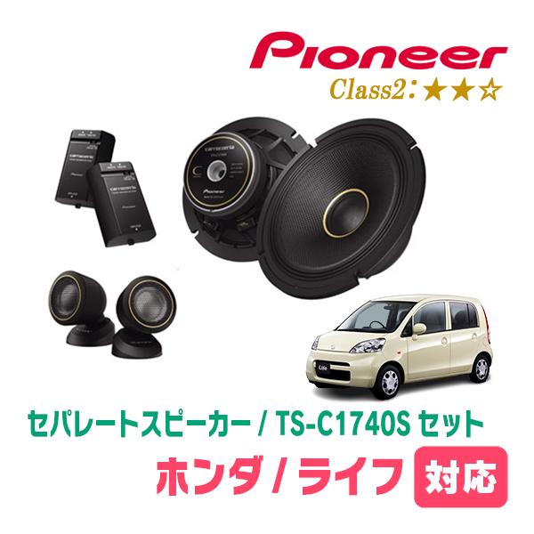 カロッツェリア ライフ(JB・H15/9〜H20/11)用 スピーカー・バッフル