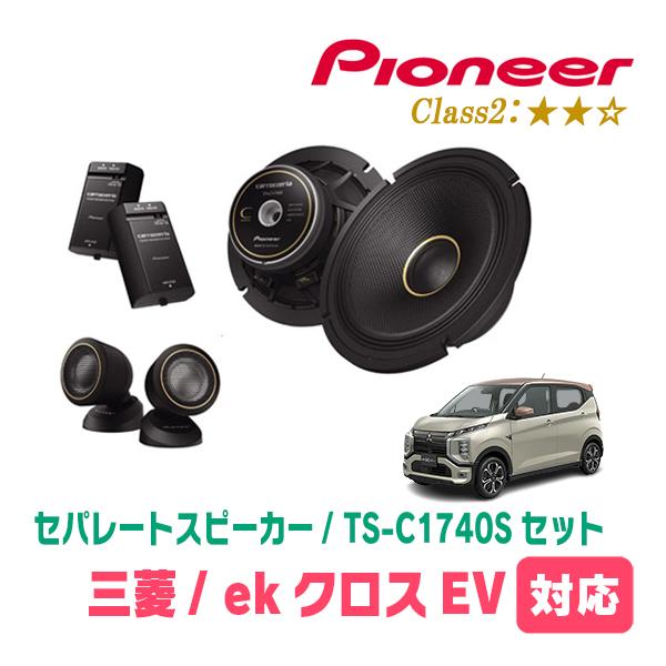 カロッツェリア ekクロスEV(B5AW・R4/6〜現在)用 スピーカー・バッフル