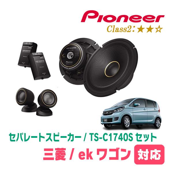 カロッツェリア　17インチ　スピーカーセット カロッツェリア TS-F1740SII pioneer パイオニア carrozzeria