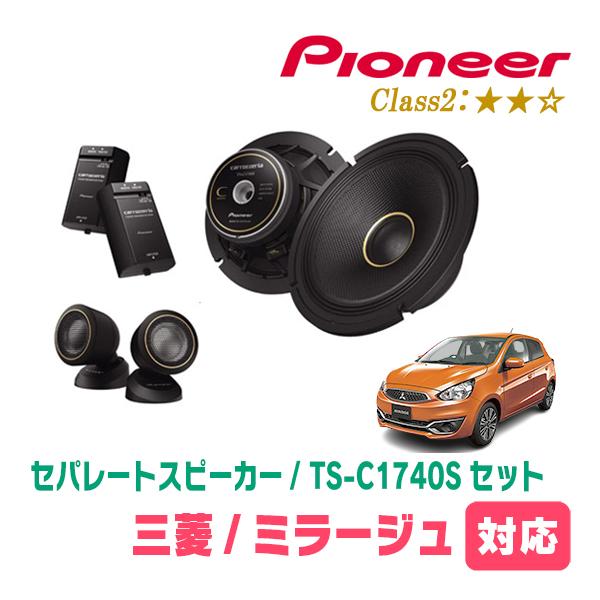 カロッツェリア ミラージュ(H24/8〜R2/4)用 スピーカー・バッフル