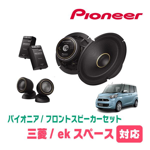 カロッツェリア ekスペース/カスタム(B11A・H26/2〜R2/3)用 カロッツェリア ekスペース/カスタム(B11A・H26/2〜R2/3)用