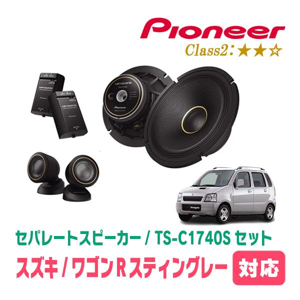 カロッツェリア ワゴンRスティングレー(MH21S・H19/2〜H20/9)用