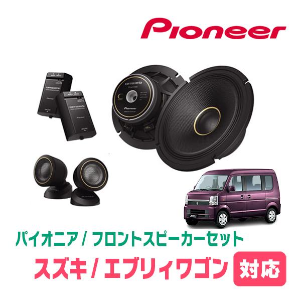 カロッツェリア エブリィワゴン(DA64W・H17/8〜H27/2)用 カロッツェリア エブリィワゴン(DA64W・H17/8〜H27/2)用
