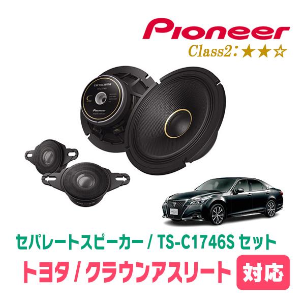 他サイト： クラウンアスリート(210系)用　スピーカー・バッフルセット　PIONEER / TS-C1746S + UD-K531　(フロント推奨)の商品画像
