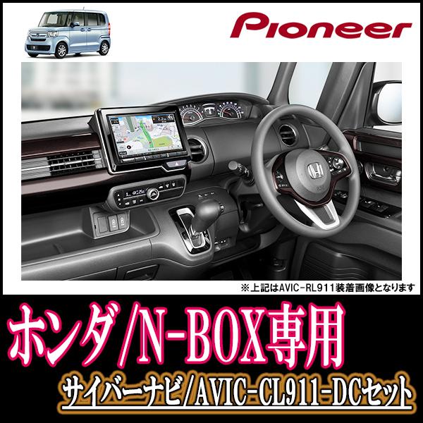 ナビ在庫有 N Box カスタム H29 9 現在 専用 Avic Cl911 Dc Kls H808d 8インチサイバーナビセット パイオニア正規品販売店 Cl911dc H002 Nbox3 車 音 遊びのdiy Parks 通販 Yahoo ショッピング