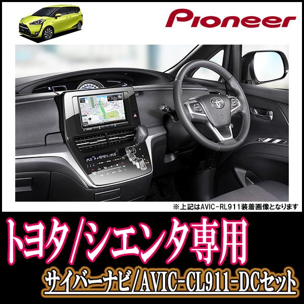 ナビ在庫有 シエンタ H27 7 現在 専用 Avic Cl911 Dc Kls Y808d 8インチサイバーナビセット パイオニア カロッツェリア正規品販売店 Cl911dc T012 Si170 車 音 遊びのdiy Parks 通販 Yahoo ショッピング