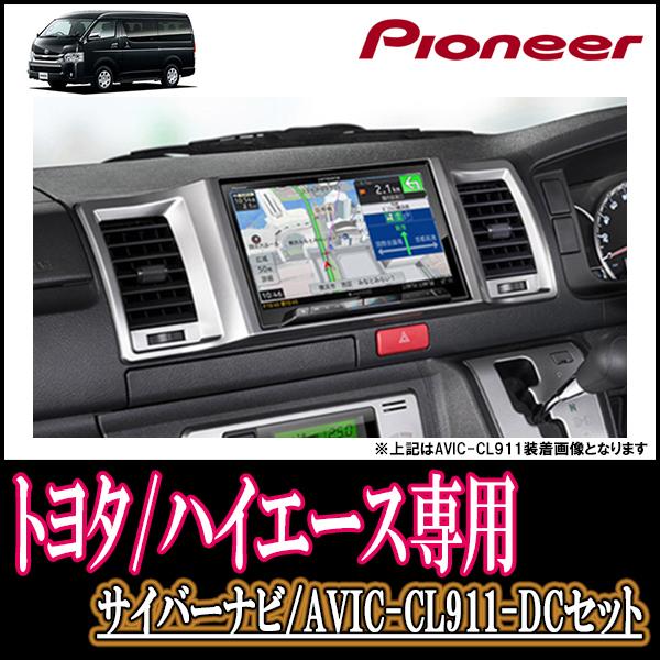 ナビ在庫有 ハイエース H25 12 現在 専用 Avic Cl911 Dc Kls Y813d 8インチサイバーナビセット パイオニア正規品販売店 Cl911dc T015 Hiace 車 音 遊びのdiy Parks 通販 Yahoo ショッピング