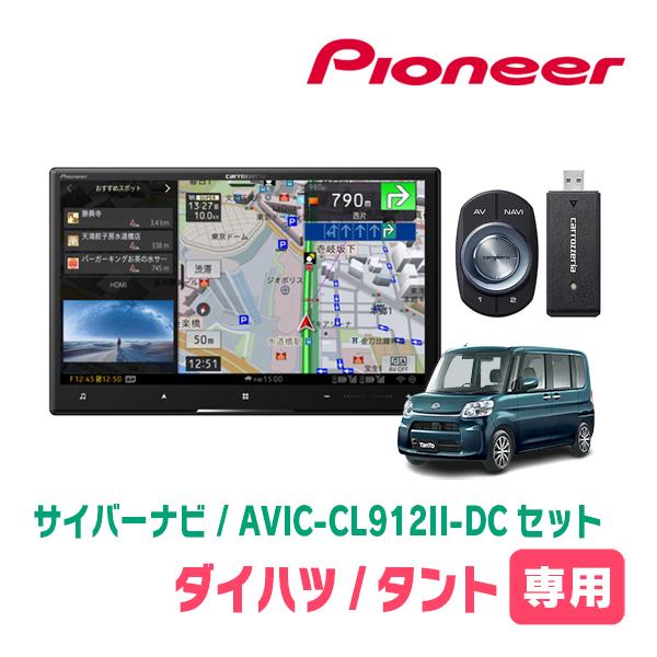 タント/カスタム(LA600S・H27/5〜R1/7)専用 AVIC-CL912II-DC+KLS-D801D