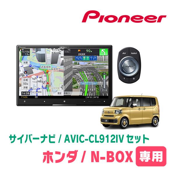 サイバーナビ N-BOX(JF5/6・R5/10〜現在)専用 AVIC-CL912IV + KLS
