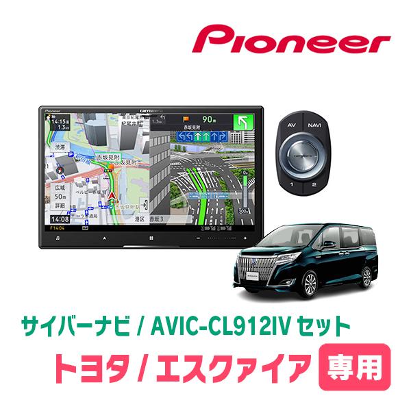 サイバーナビ エスクァイア(80系・H26/10〜R3/12)専用 AVIC
