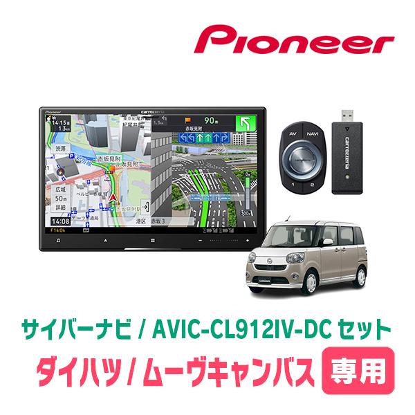 サイバーナビ ムーヴキャンバス(LA800S・H28/9〜R4/6)専用 AVIC