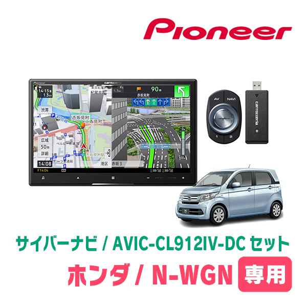 Pioneer AVIC-CL912-2-DC8インチサイバーナビ　美品 71XoU7IqVjL._AC_UL210_SR210,