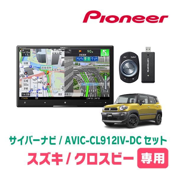 Pioneer AVIC-CL912-2-DC8インチサイバーナビ　美品 Amazon.co.jp: Pioneer カーナビ AVIC-CL912-2-DC 8インチ