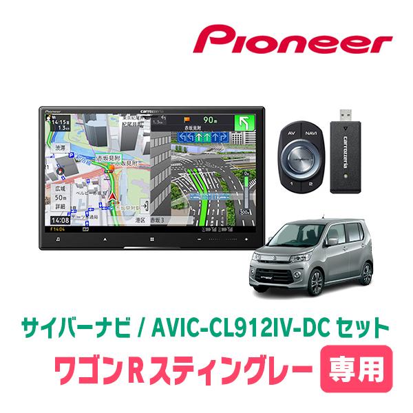 サイバーナビ ワゴンRスティングレー(MH34S・H24/9〜H29/2)専用 AVIC