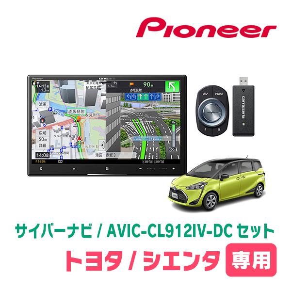 サイバーナビ シエンタ(170系・H27/7〜R4/8)専用 AVIC-CL912IV-DC +