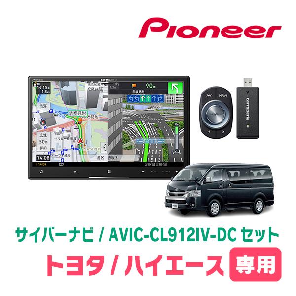 サイバーナビ ハイエース(200系・H25/12〜現在)専用 AVIC