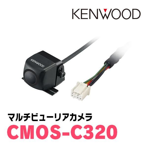 ケンウッド専用マルチビューリアカメラ CMOS-320 expro_cmos-320
