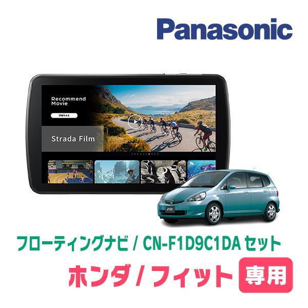 Strada フィット(GD系・H13/6〜H19/10)専用 パナソニック / CN