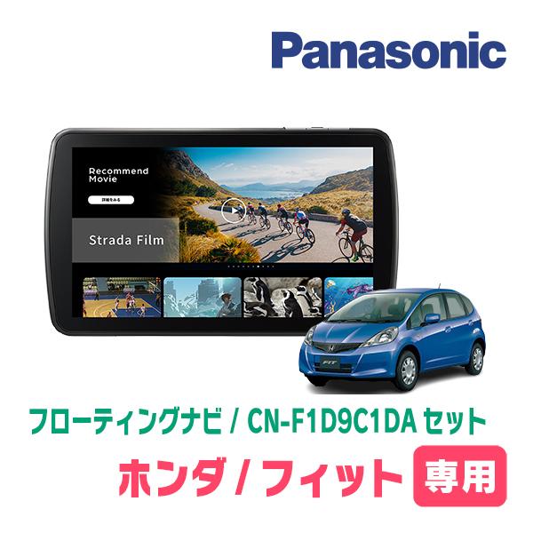 Strada フィット(GE系・H19/10〜H25/9)専用 パナソニック / CN