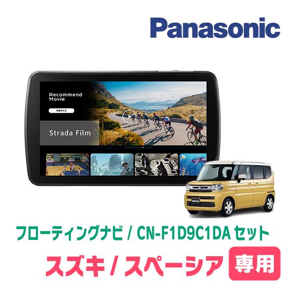 Strada スペーシア(MK94S・R5/12〜現在 全方位モニター無車)専用