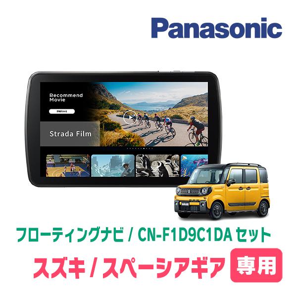 Strada スペーシアギア(MK53S・R4/1〜R5/11・全方位モニター付車)専用