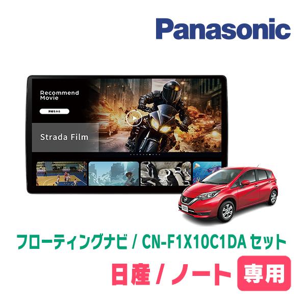 Panasonic CN-F1X10D フローティングナビ Strada パナソニック フローティングナビ CN-F1X10C1D カー