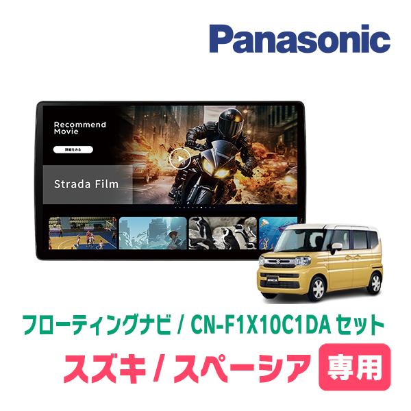 Strada スペーシア(MK94S・R5/12〜現在 全方位モニター無車)専用