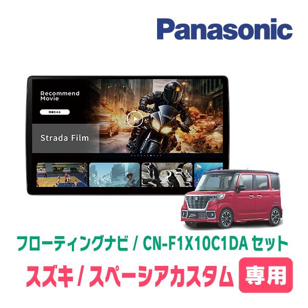Strada スペーシアカスタム(MK53S・R4/1〜R5/11・全方位モニター付車 