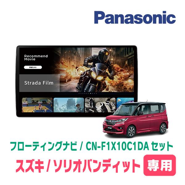 Panasonic Strada MS36Sソリオ取外し品 2018年地図データ 2018年式SD